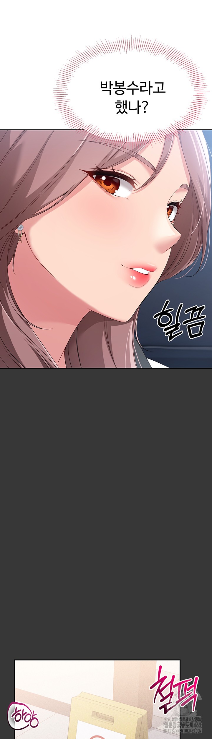 18+ Set It! Raw Chapter 16 page 23