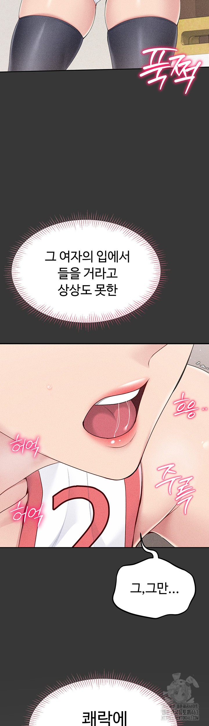 18+ Set It! Raw Chapter 16 page 25