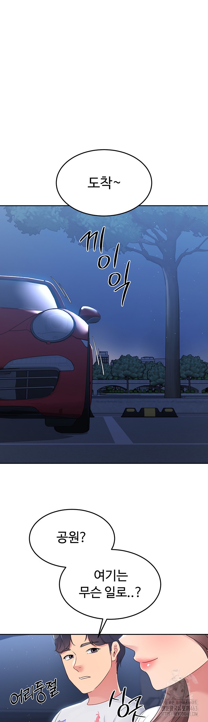 18+ Set It! Raw Chapter 16 page 28