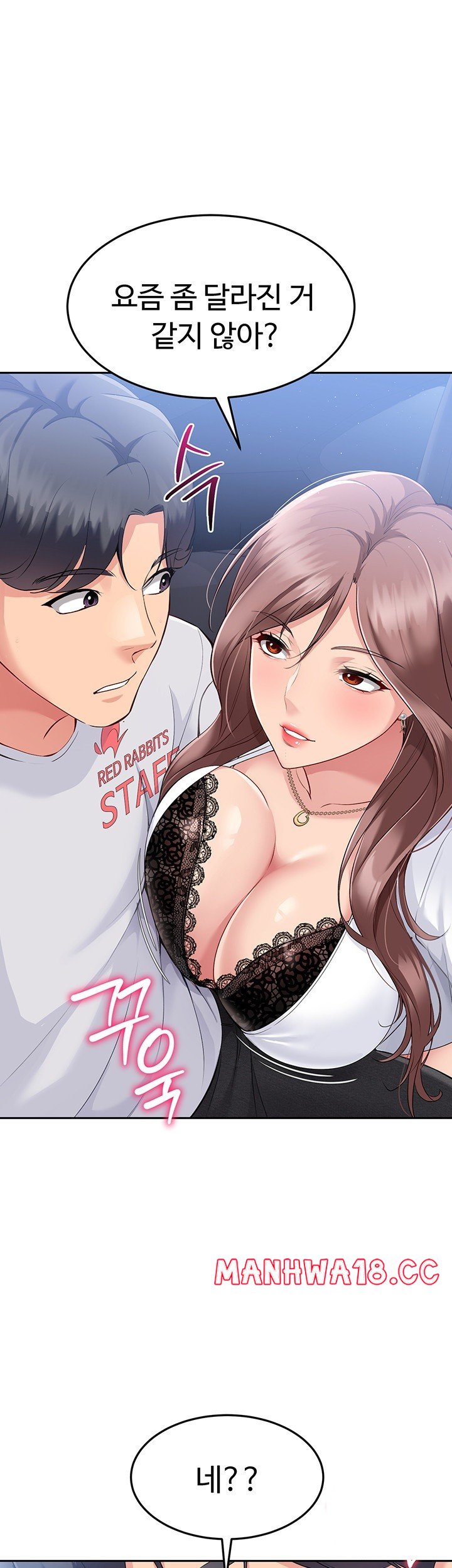 18+ Set It! Raw Chapter 16 page 33