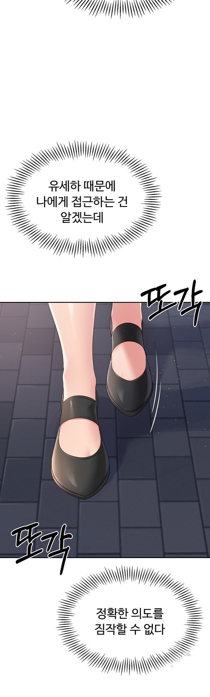 18+ Set It! Raw Chapter 16 page 45