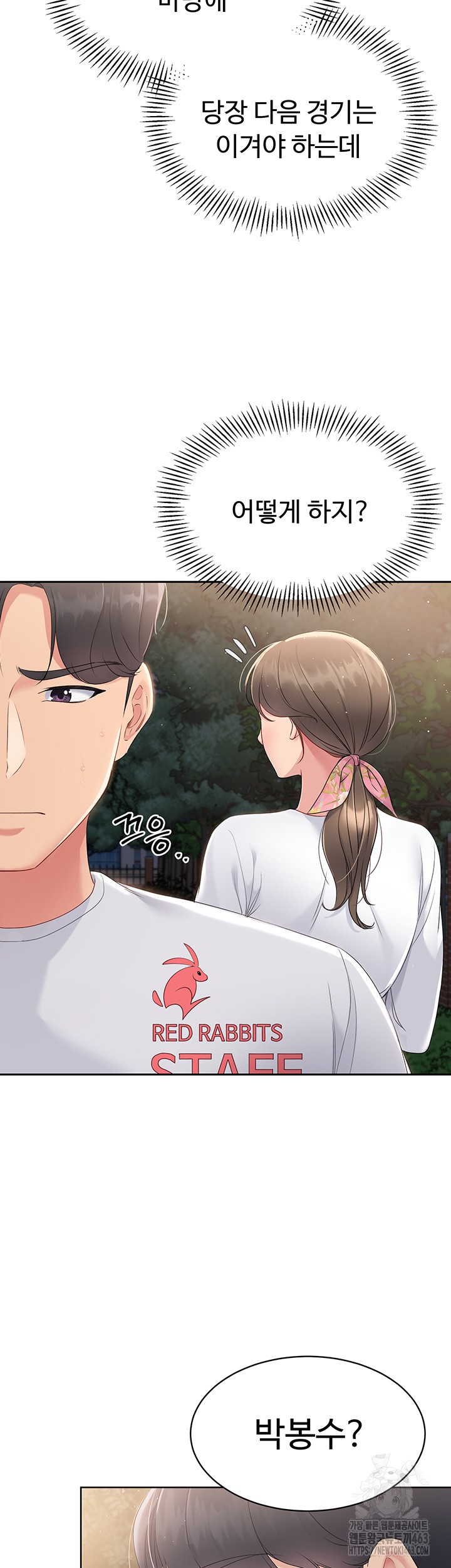 18+ Set It! Raw Chapter 16 page 47