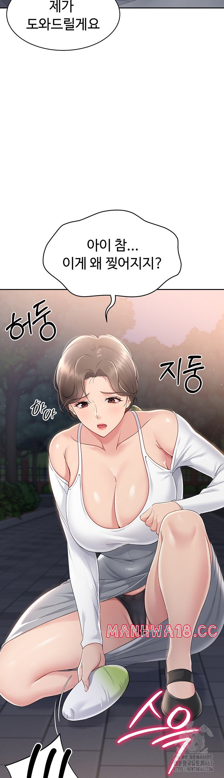 18+ Set It! Raw Chapter 16 page 56