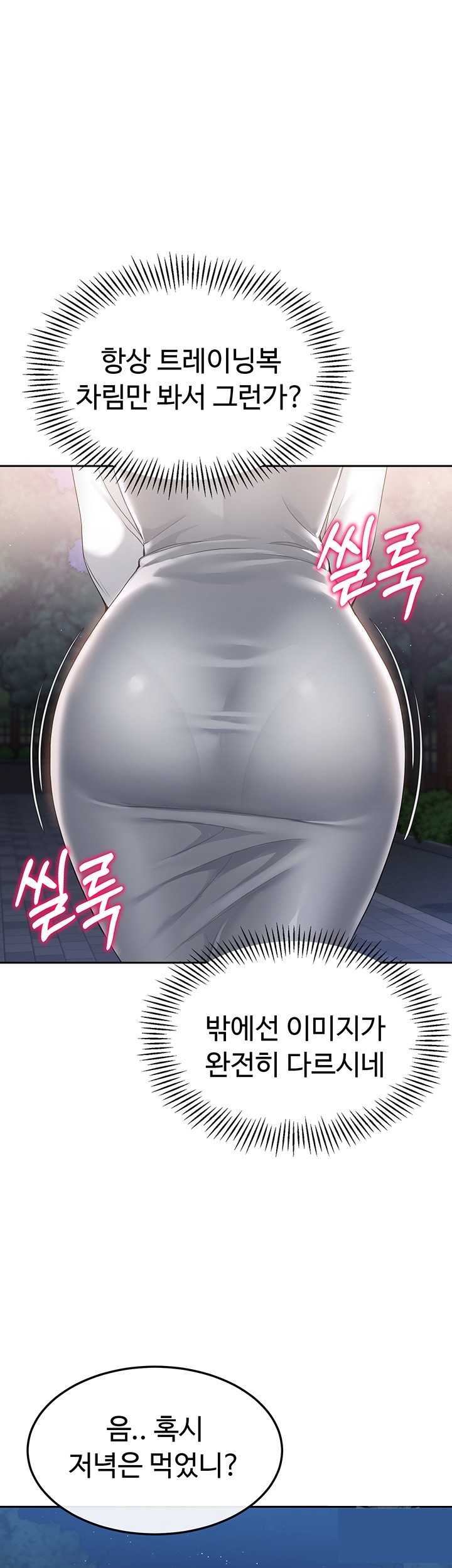 18+ Set It! Raw Chapter 16 page 60