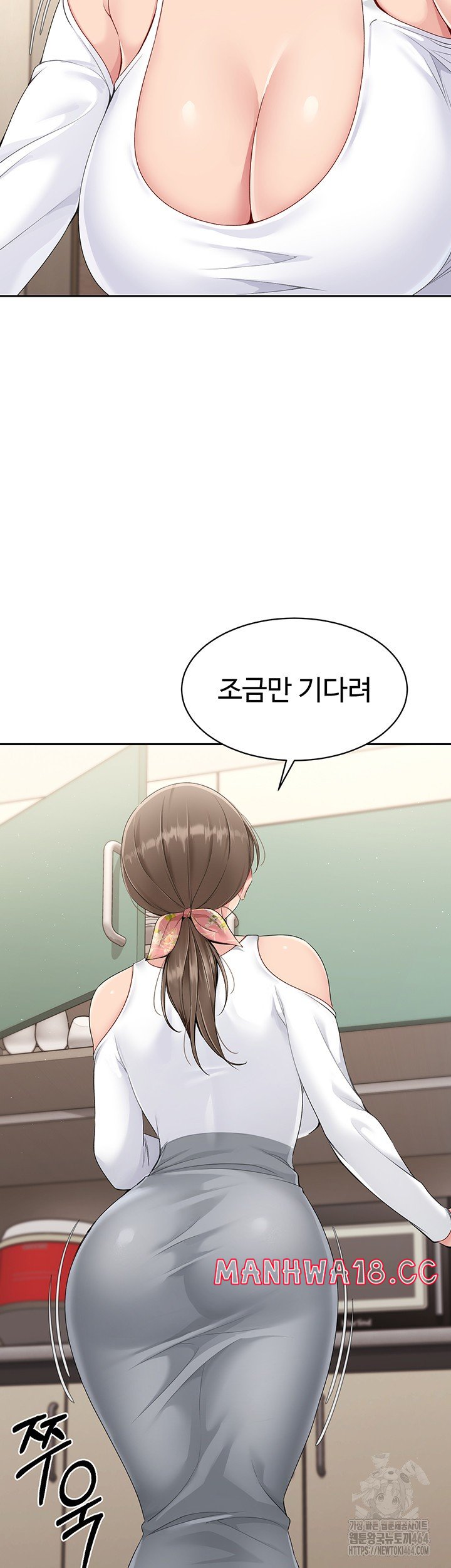 18+ Set It! Raw Chapter 17 page 7