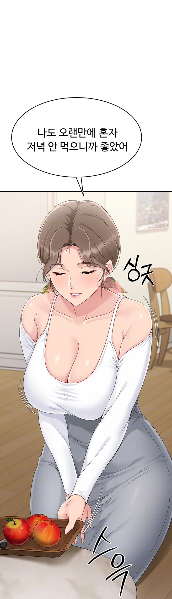 18+ Set It! Raw Chapter 17 page 12