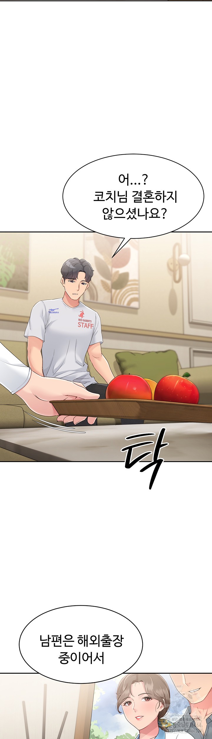 18+ Set It! Raw Chapter 17 page 13