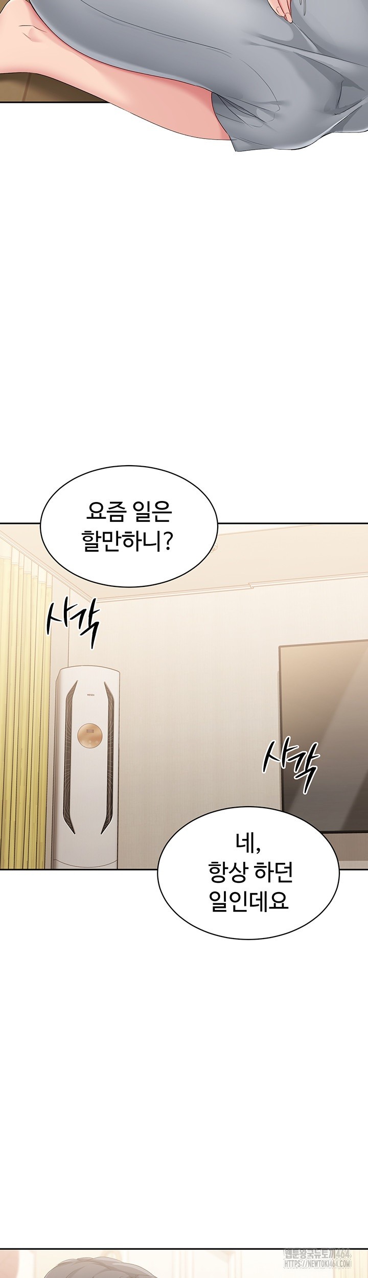 18+ Set It! Raw Chapter 17 page 15