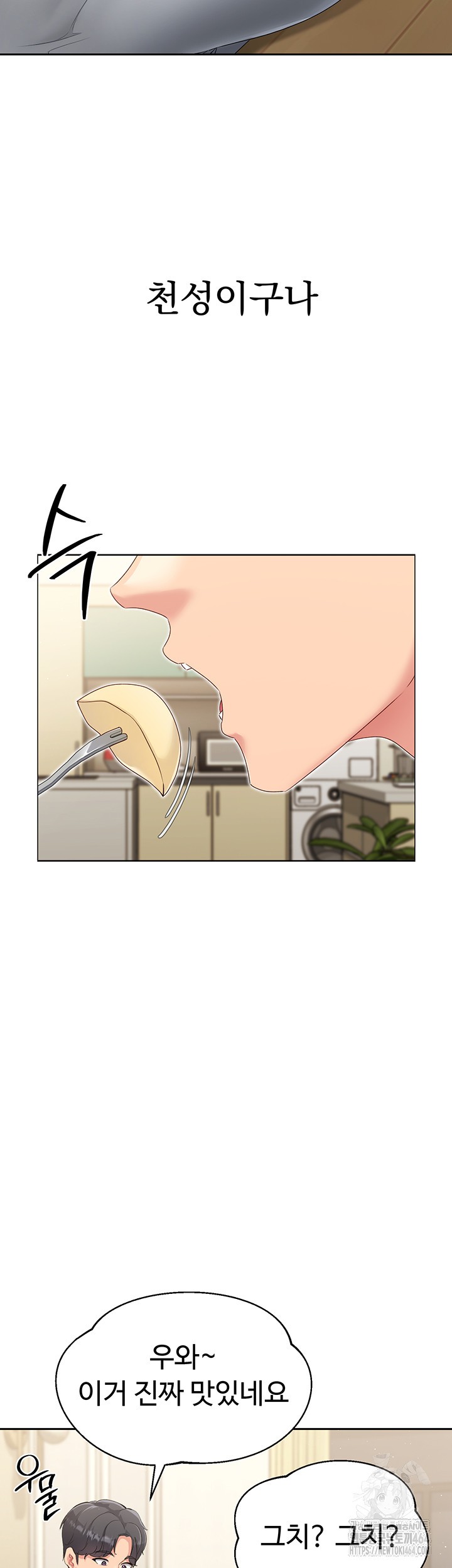 18+ Set It! Raw Chapter 17 page 21