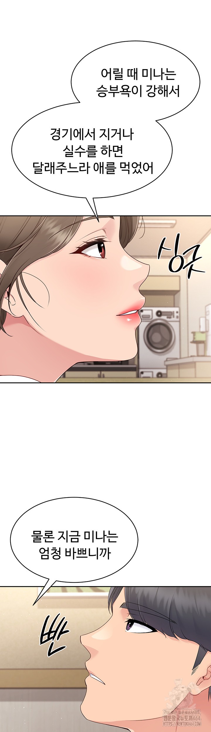 18+ Set It! Raw Chapter 17 page 31
