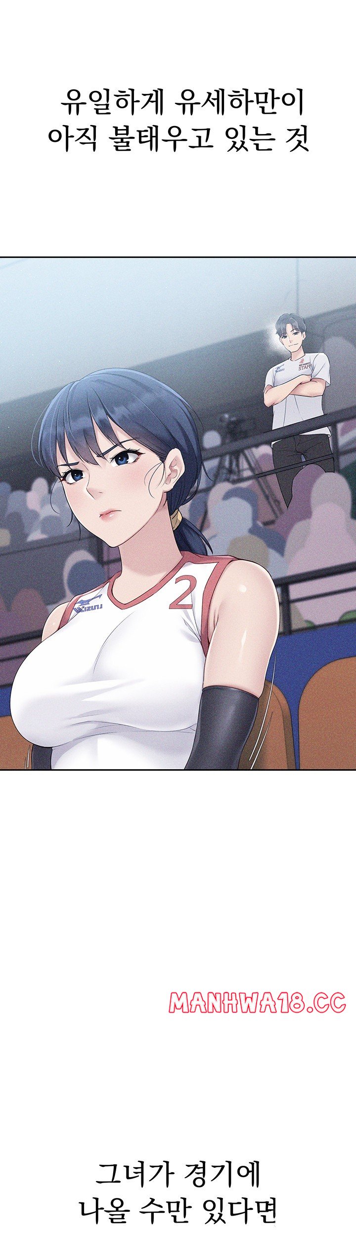 18+ Set It! Raw Chapter 17 page 34