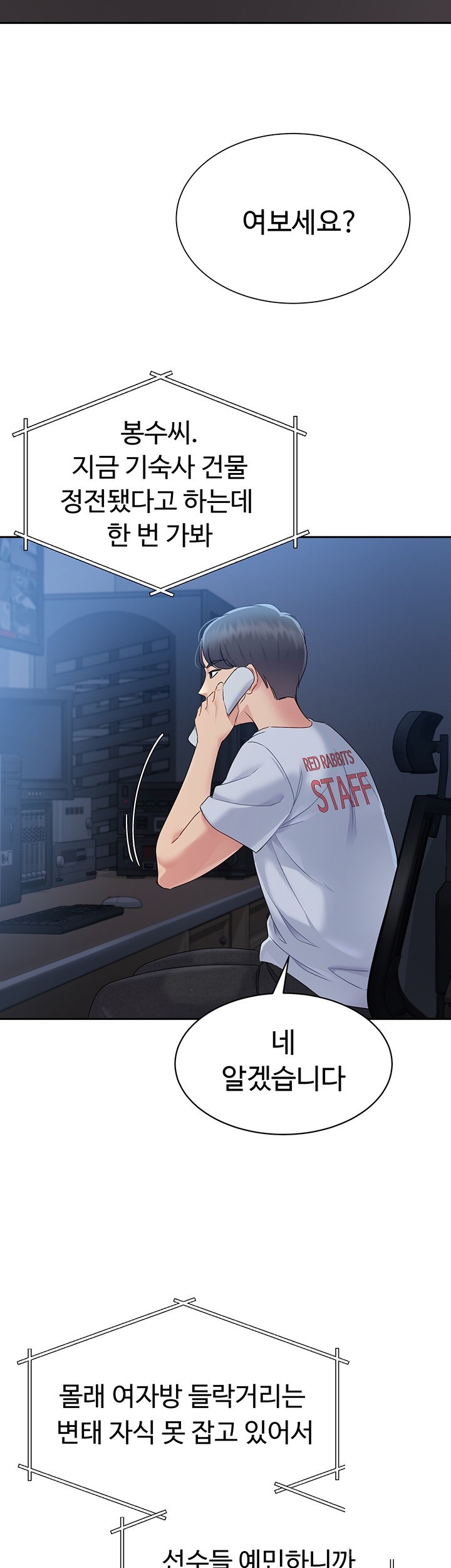 18+ Set It! Raw Chapter 17 page 39