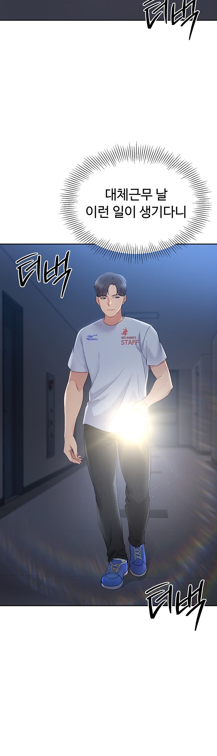 18+ Set It! Raw Chapter 17 page 41