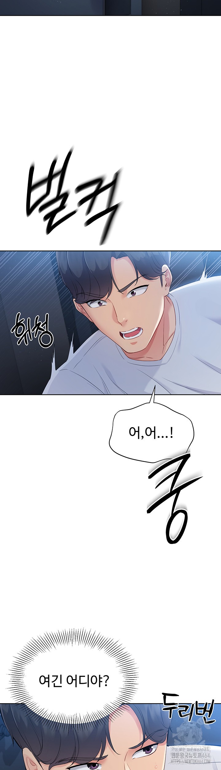 18+ Set It! Raw Chapter 17 page 45
