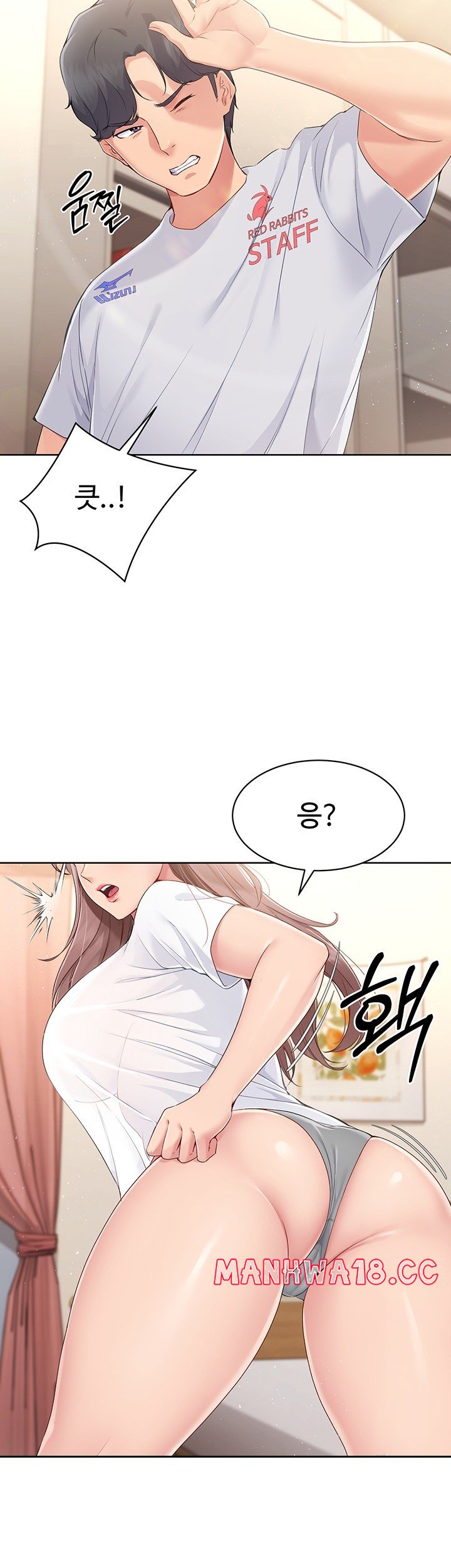 18+ Set It! Raw Chapter 17 page 47