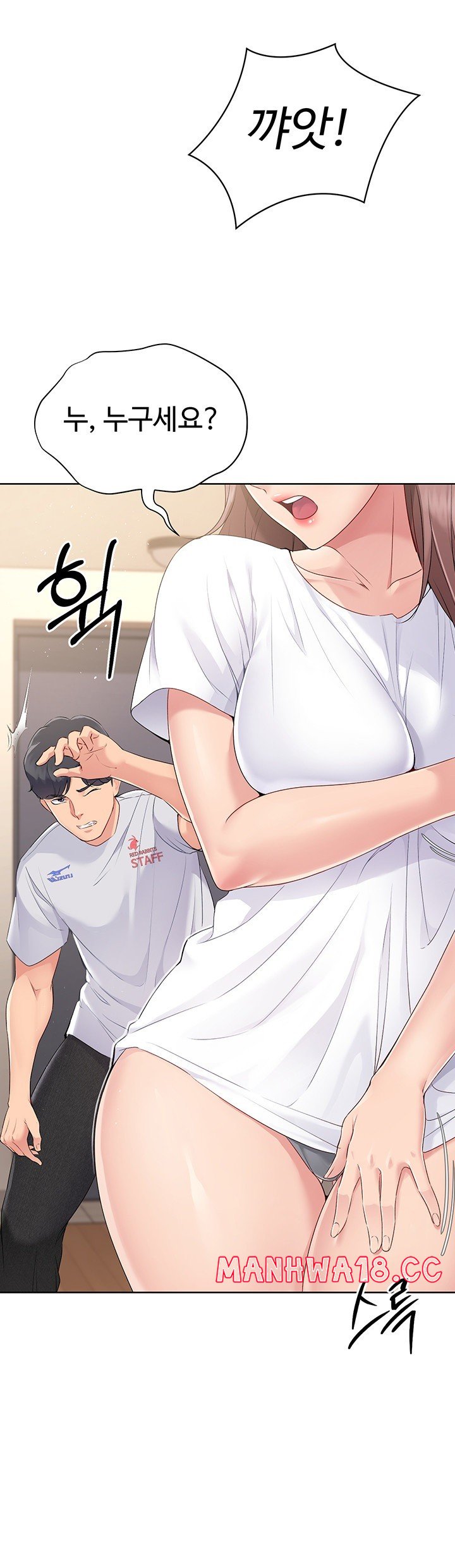 18+ Set It! Raw Chapter 17 page 48