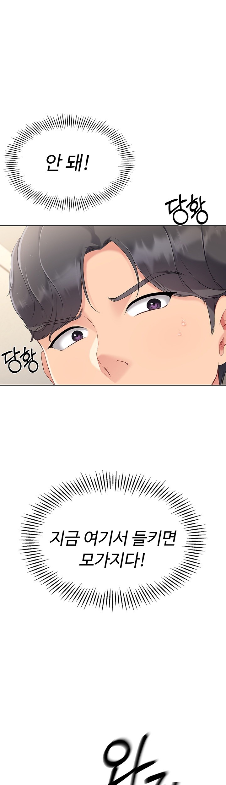 18+ Set It! Raw Chapter 17 page 50