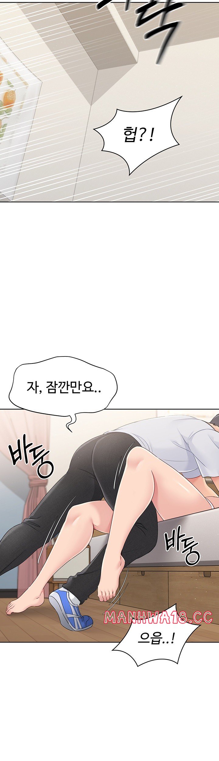 18+ Set It! Raw Chapter 17 page 51