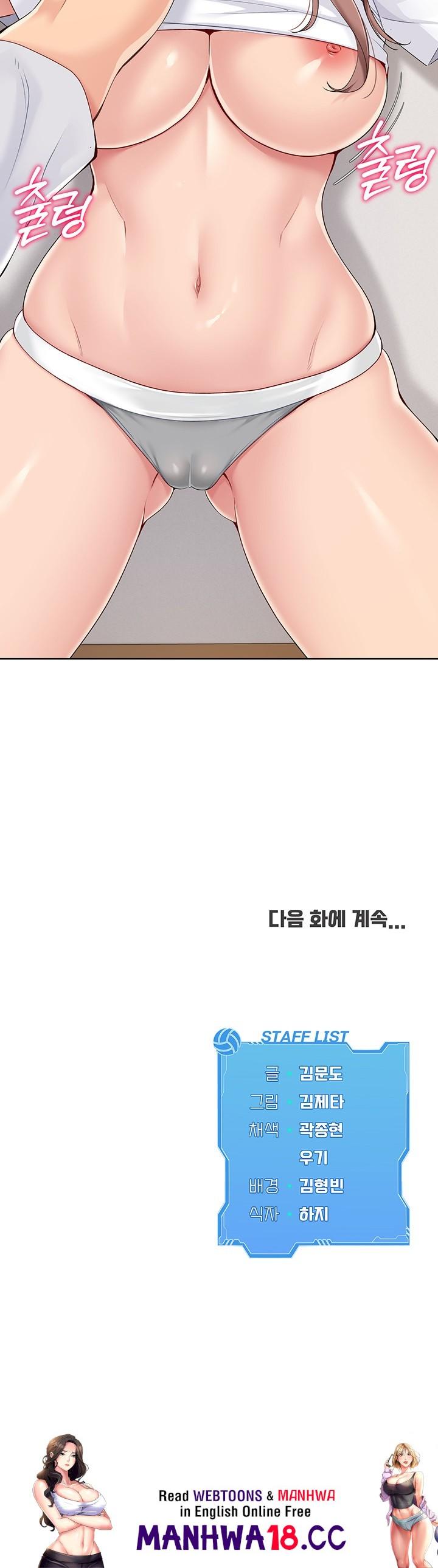 18+ Set It! Raw Chapter 17 page 55