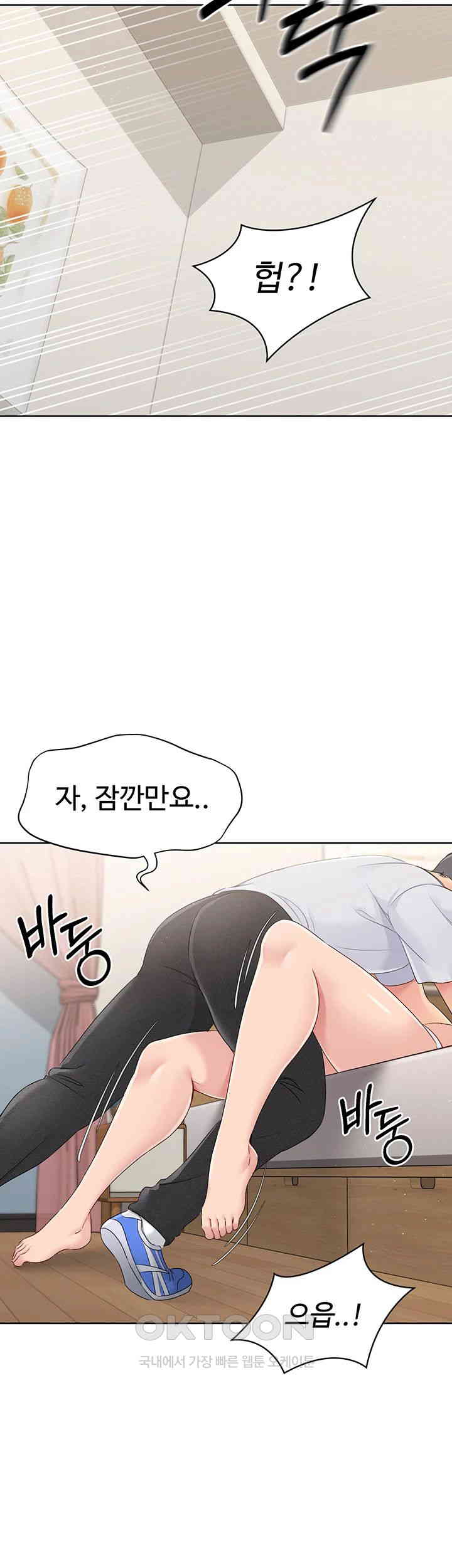 18+ Set It! Raw Chapter 18 page 2