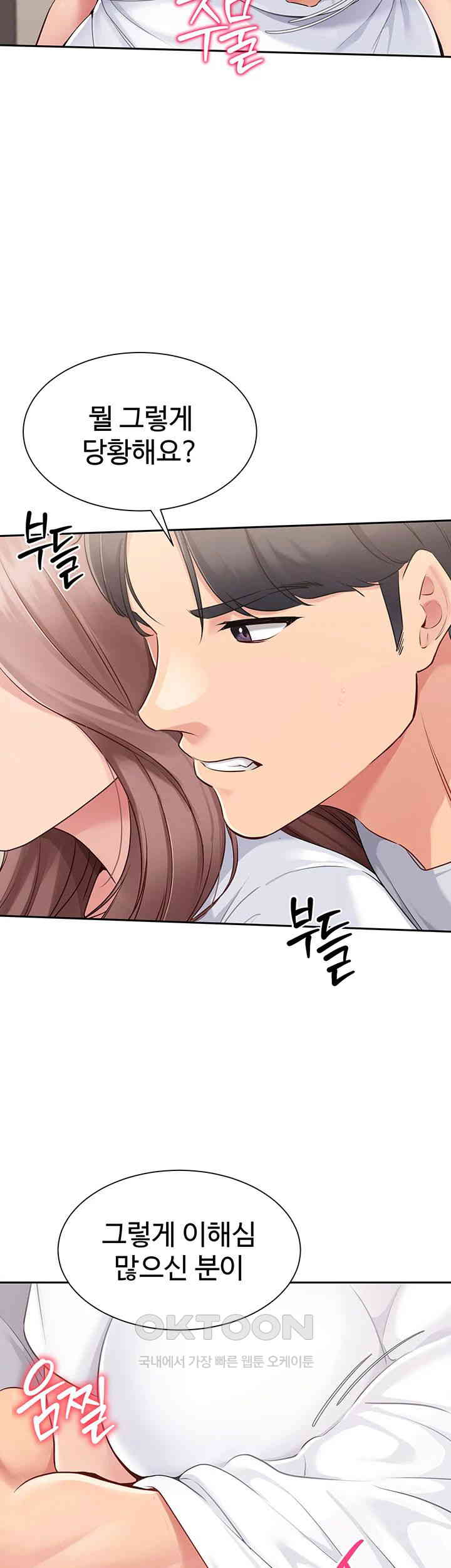18+ Set It! Raw Chapter 18 page 34