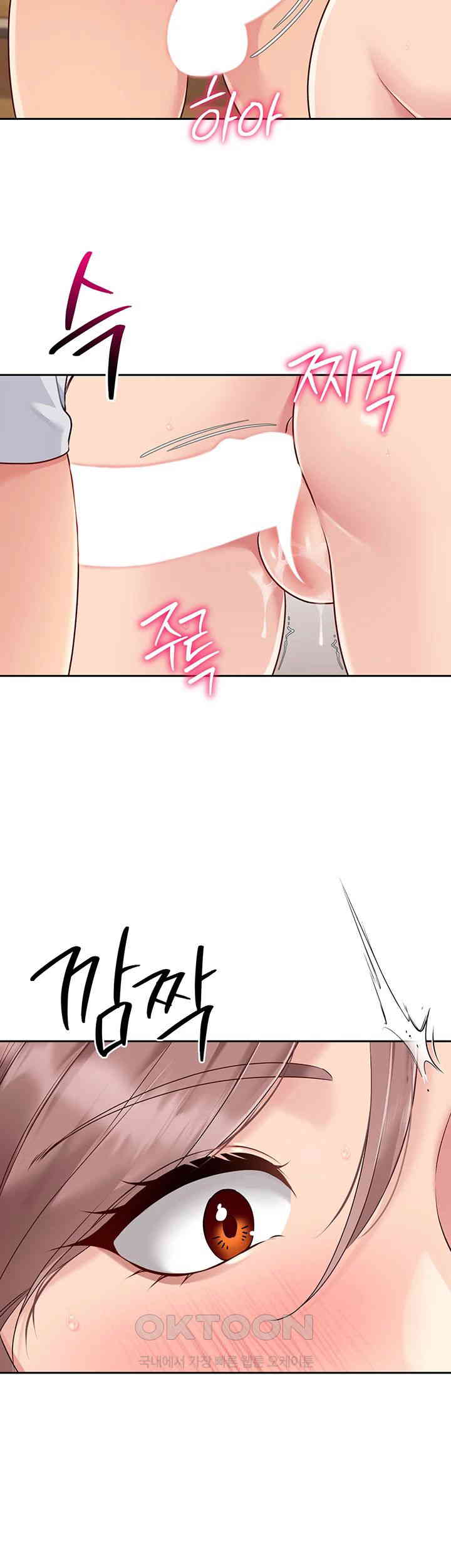 18+ Set It! Raw Chapter 19 page 13
