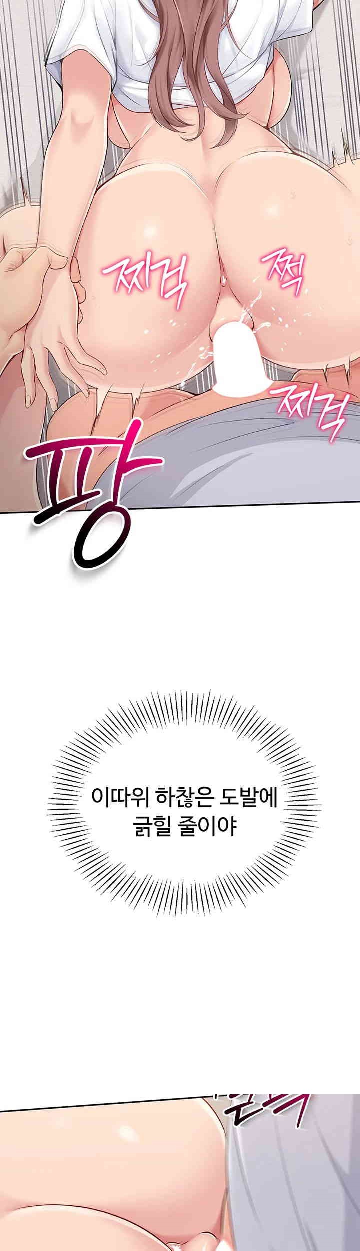 18+ Set It! Raw Chapter 19 page 18
