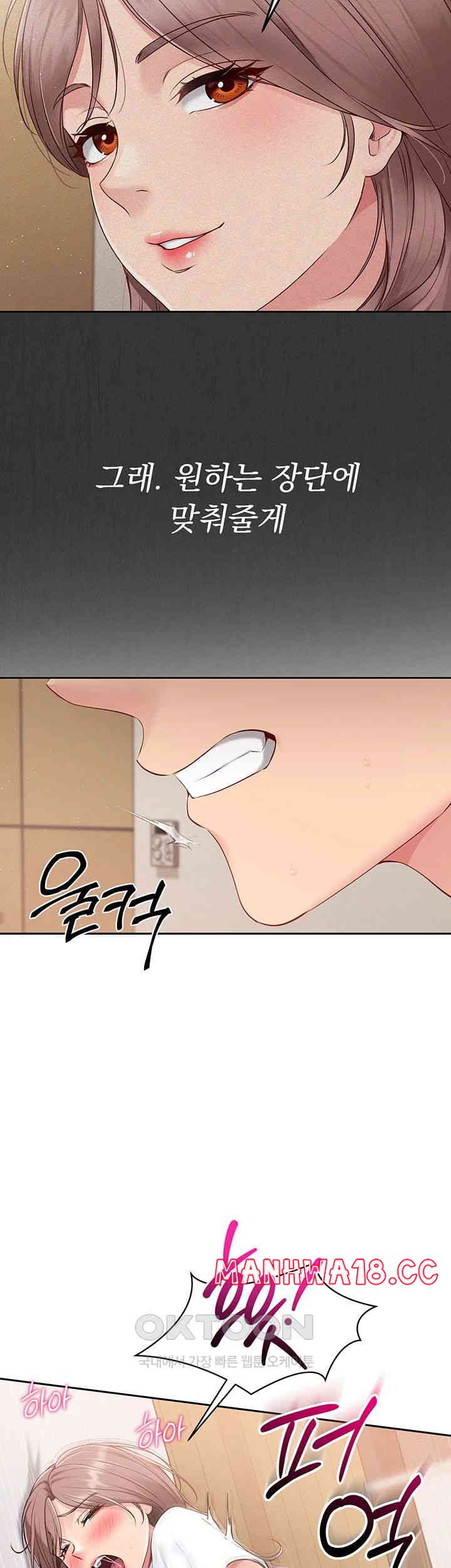 18+ Set It! Raw Chapter 19 page 20