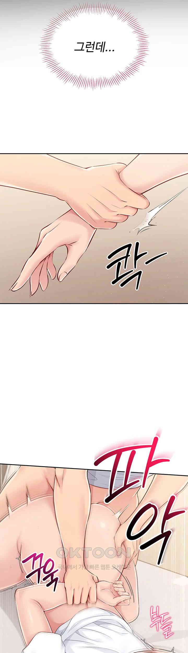 18+ Set It! Raw Chapter 19 page 33