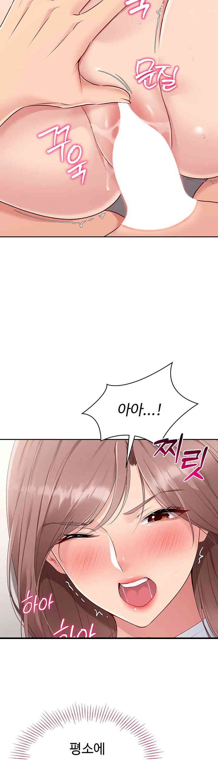 18+ Set It! Raw Chapter 19 page 44