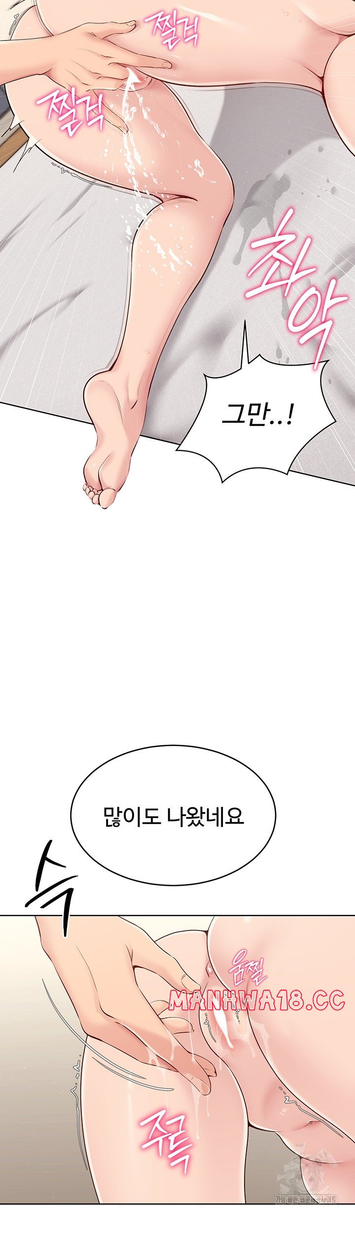18+ Set It! Raw Chapter 20 page 16