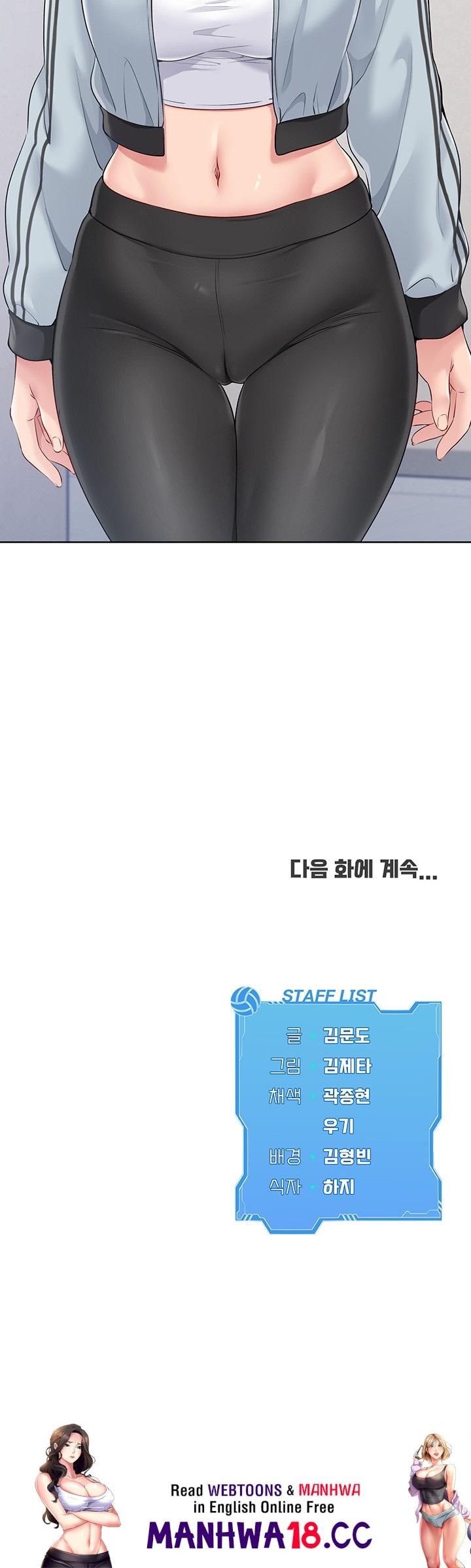 18+ Set It! Raw Chapter 20 page 53