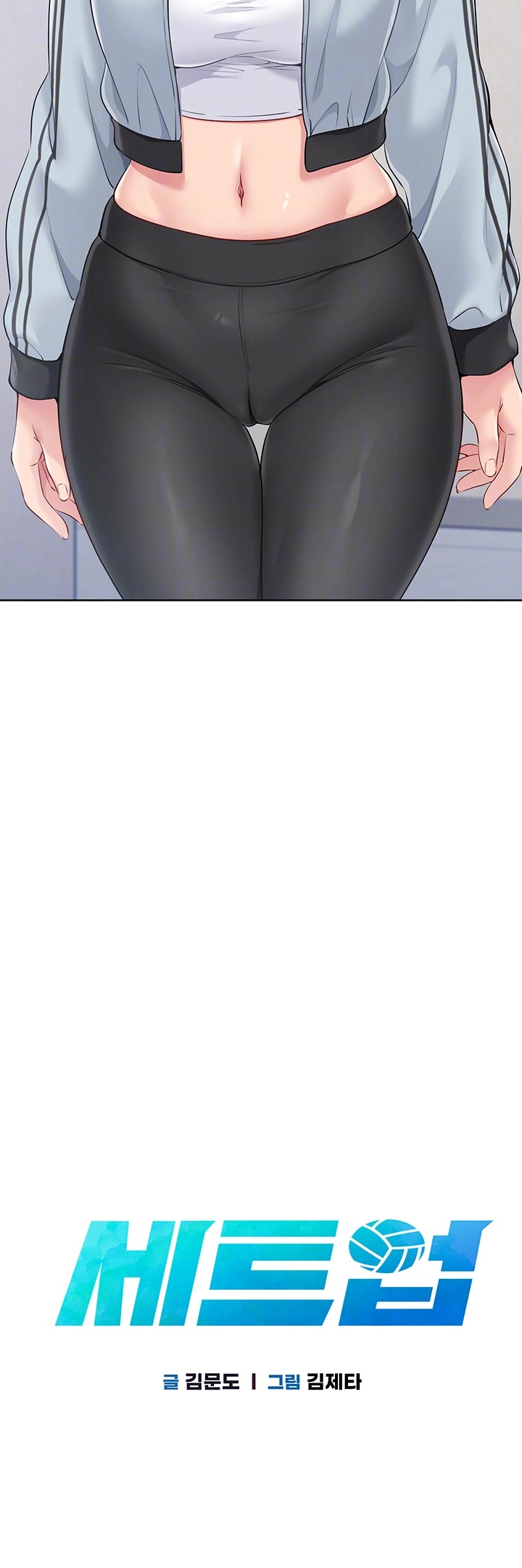 18+ Set It! Raw Chapter 21 page 4