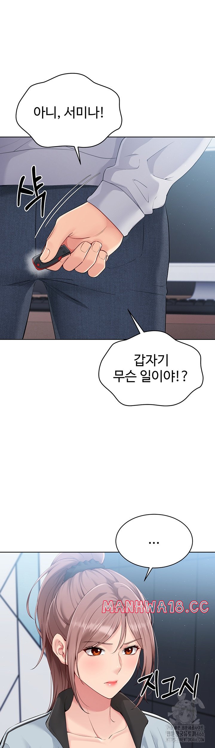 18+ Set It! Raw Chapter 21 page 5