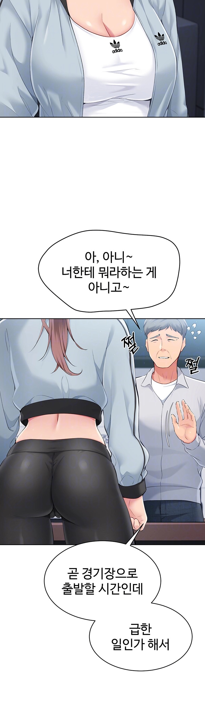 18+ Set It! Raw Chapter 21 page 6