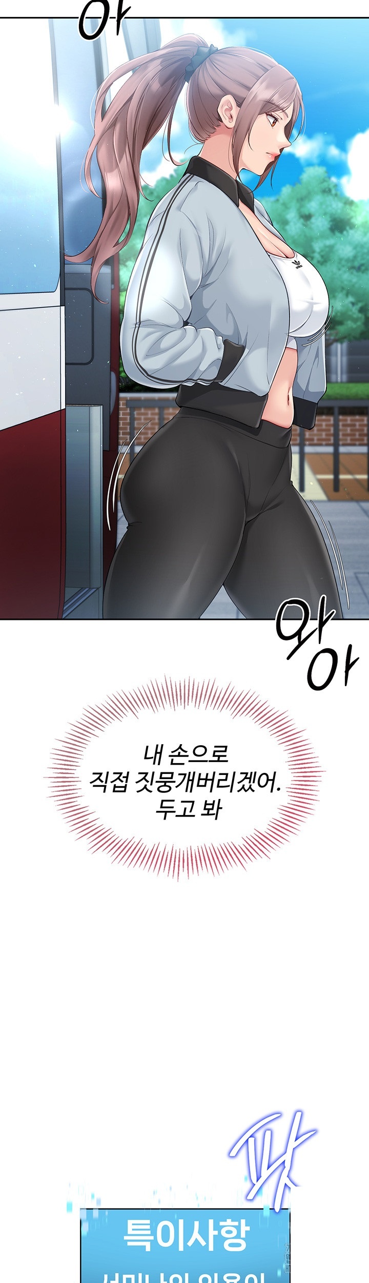18+ Set It! Raw Chapter 21 page 16