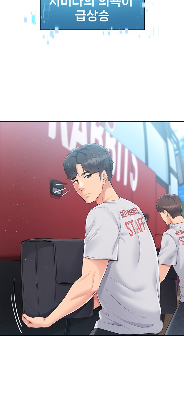 18+ Set It! Raw Chapter 21 page 17