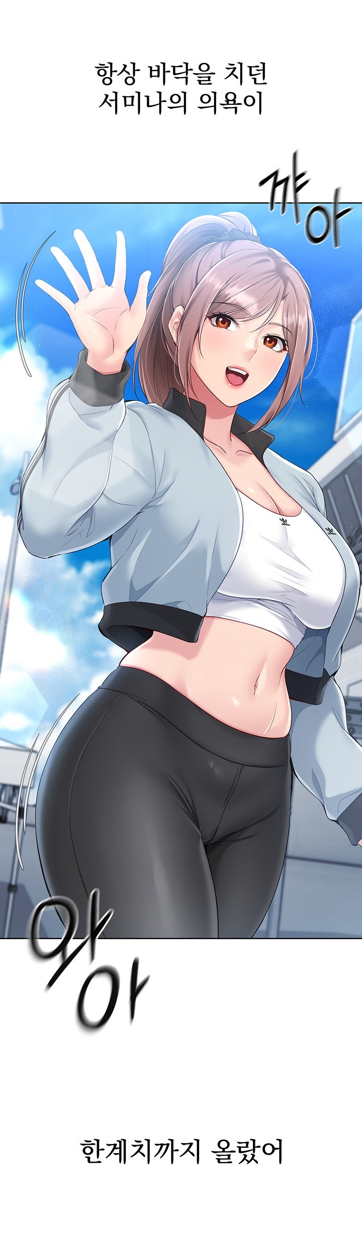 18+ Set It! Raw Chapter 21 page 18