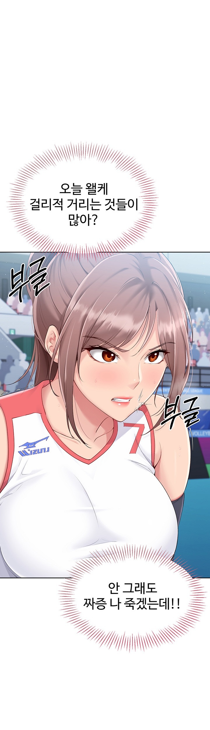 18+ Set It! Raw Chapter 21 page 22