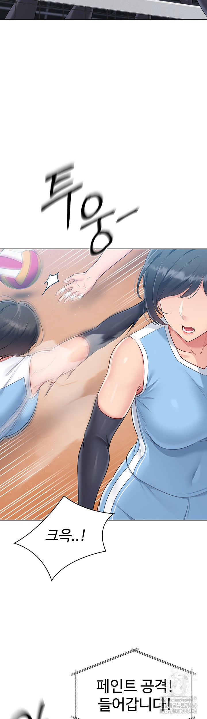 18+ Set It! Raw Chapter 21 page 31