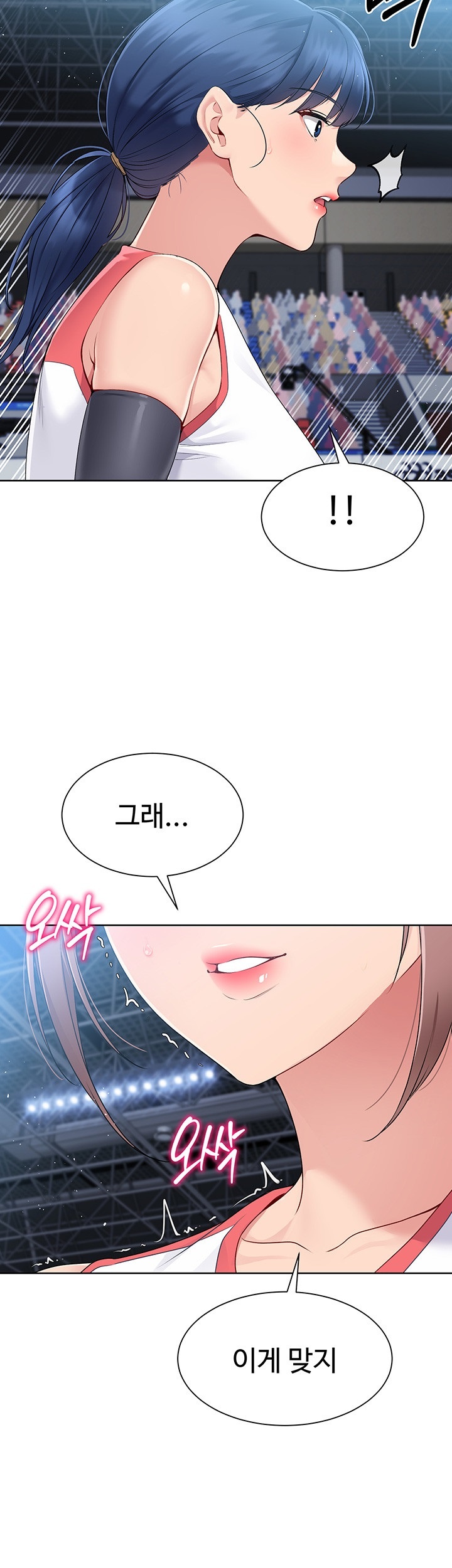 18+ Set It! Raw Chapter 21 page 33