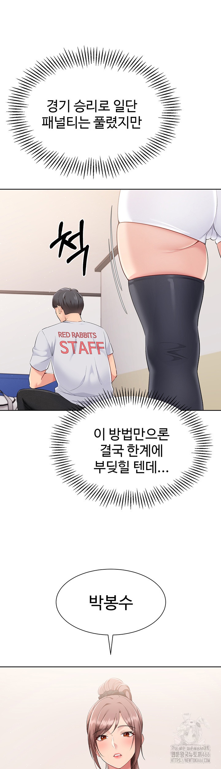 18+ Set It! Raw Chapter 21 page 39