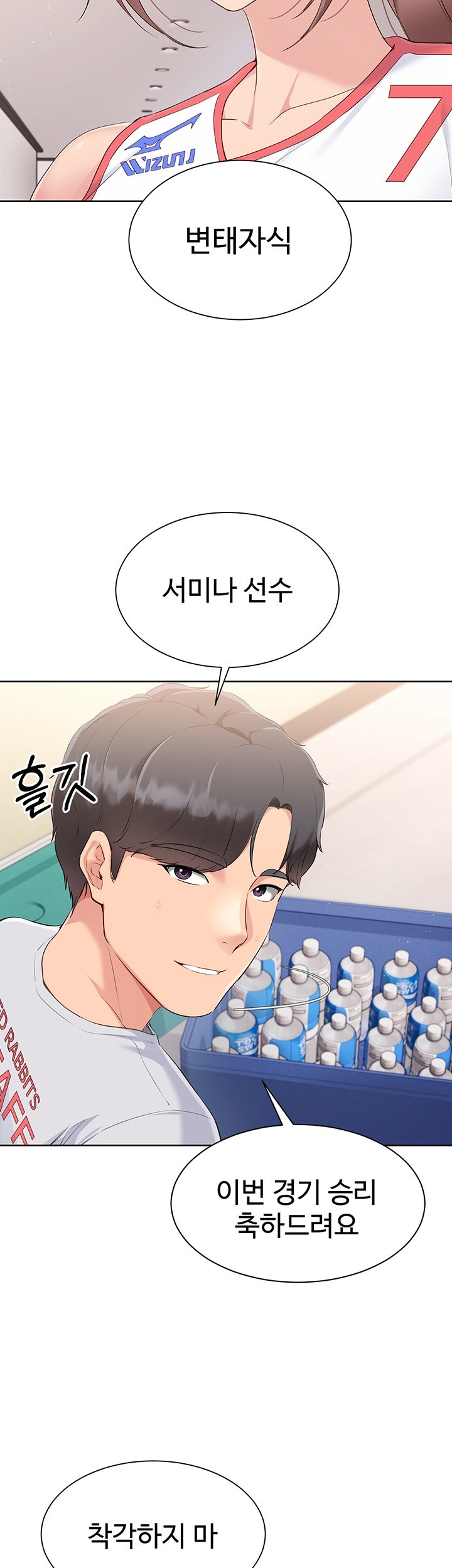 18+ Set It! Raw Chapter 21 page 41