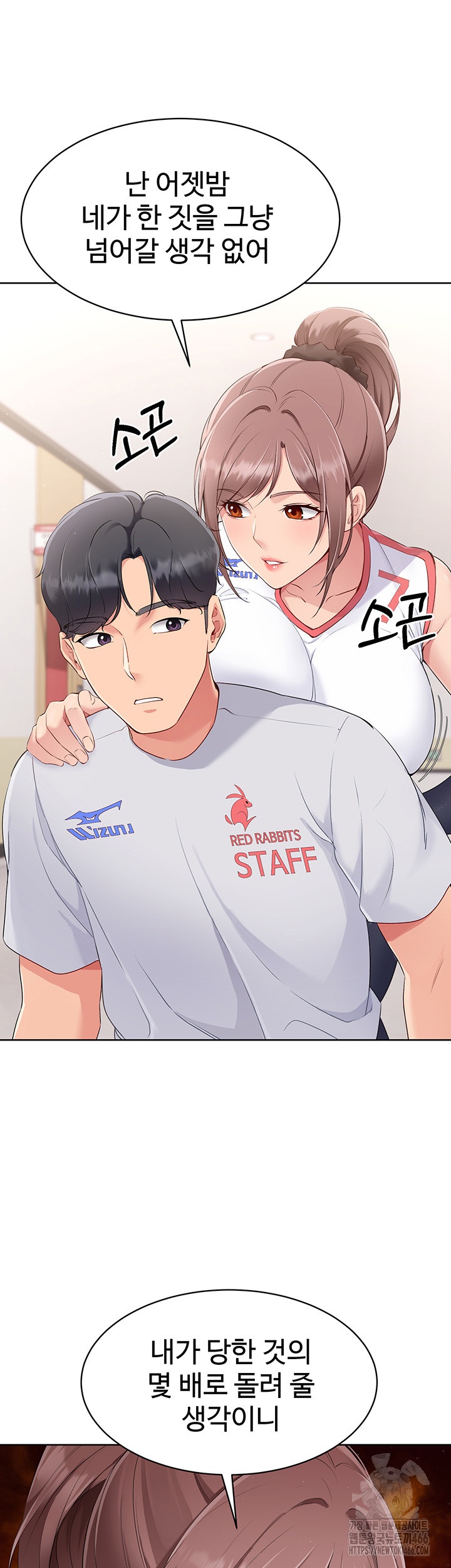 18+ Set It! Raw Chapter 21 page 44