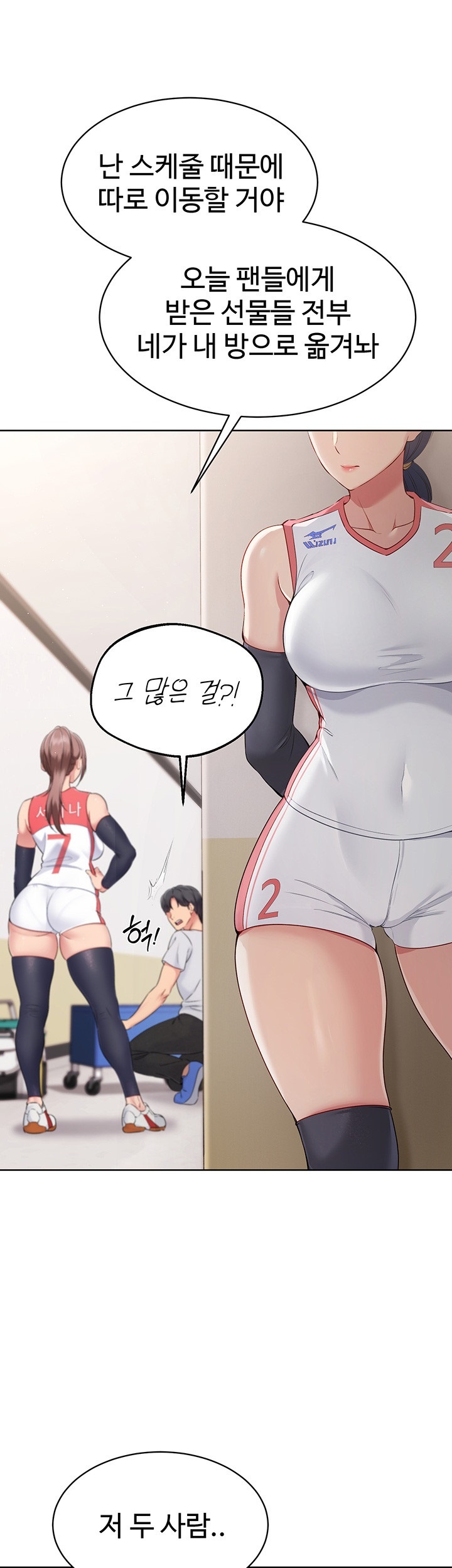 18+ Set It! Raw Chapter 21 page 46