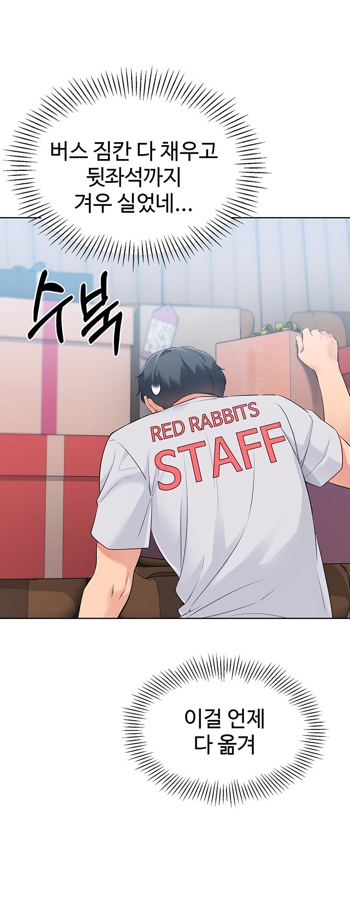 18+ Set It! Raw Chapter 21 page 49