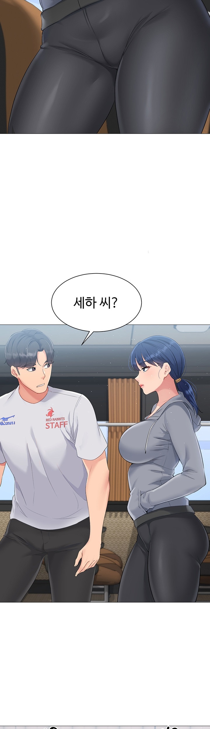 18+ Set It! Raw Chapter 21 page 51