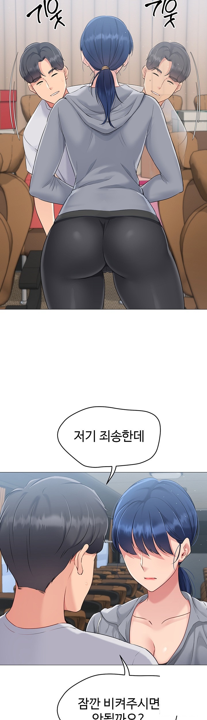 18+ Set It! Raw Chapter 21 page 52