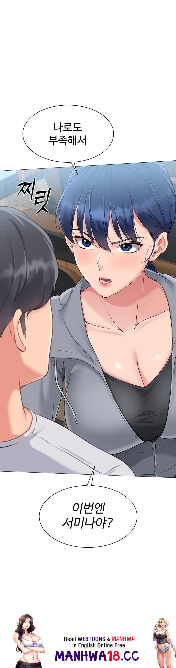 18+ Set It! Raw Chapter 21 page 54