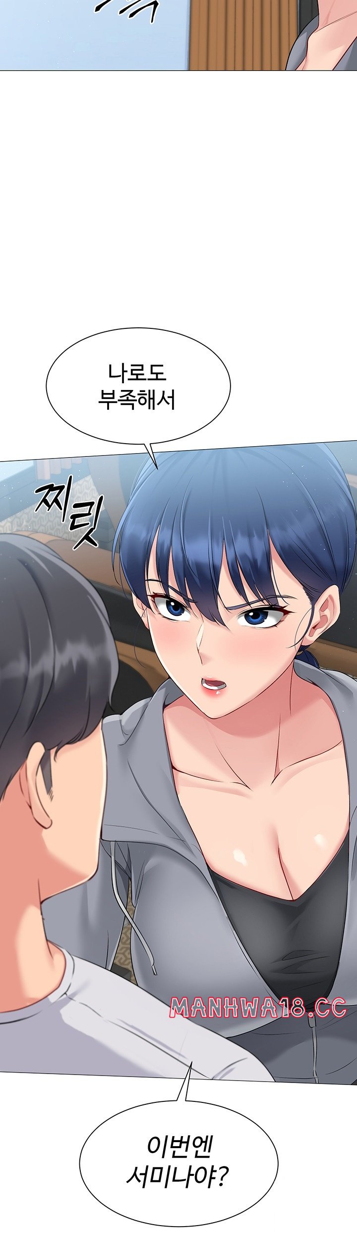 18+ Set It! Raw Chapter 22 page 5
